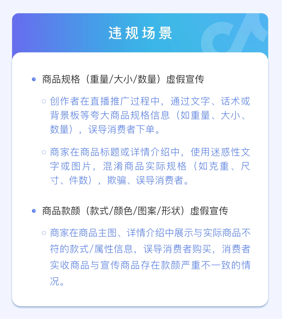 在线配资平台网址 抖音电商宣布治理升级：严打直播间虚假宣传、违规营销